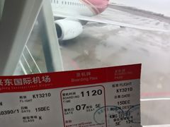 -南通兴东国际机场