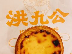 -洪九公(田子坊店)