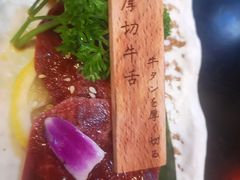 厚切牛舌-谷雨日式烧肉(万达金街店)