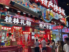 -捶糖帮桂林特产伴手礼(西街店)