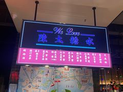 -陈鹏鹏潮汕菜(宝安机场T3航站楼店)