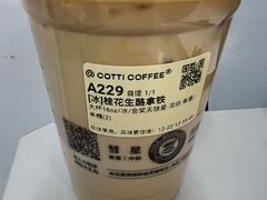 -库迪咖啡(兆丰广场店)