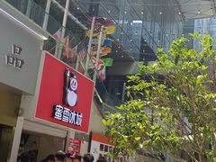 -丽达购物中心(崂山店)