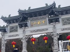 -云龙山