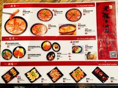 菜单-老张牛肉面(天津万象城店)
