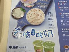 -DQ·蛋糕·冰淇淋(领秀城店)