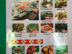 菜单-德天丽水风味馆
