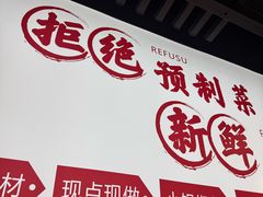 -小锅饭豆腐馆(重工北街普罗旺斯店)