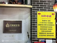 -红灯笼龙凤饭店(宁波老字号店)