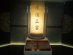 -南越王博物院(王宫展区)