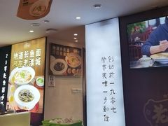 -老淮城·长鱼面(河下古镇店)
