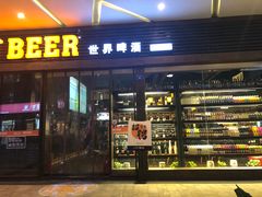 -M99 BEER世界啤酒吧(鸿云悦街店)