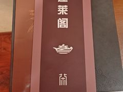 -蓬莱阁中餐厅(崇文门店)