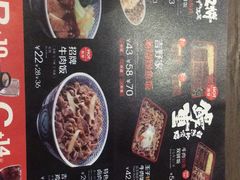 -吉野家(南昌铜锣湾店)