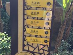 -深业半汤御泉庄温泉