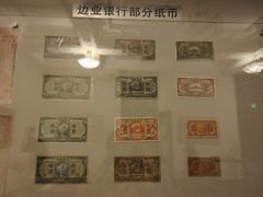 -沈阳金融博物馆