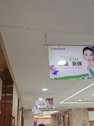 -南京康美美容医院·旗舰店