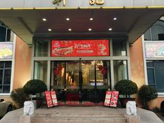 -轩记海鲜餐厅·四十五年老字号·经典粤菜(西区彩虹店)