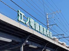 -灌篮高手动画打卡地