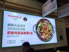 -晓彭肥肠鸡·泡椒鸡火锅(水木天地店)