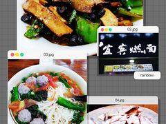 -宜宾燃面(汉渝路店)