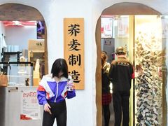 门面-注春·荞麦奶茶(新天地旗舰店)