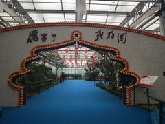 -兰陵国家农业公园