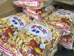 -赵府街副食店