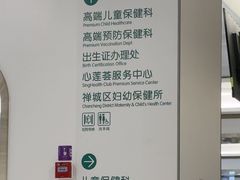 -佛山复星禅诚医院