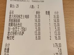 -萨莉亚意式餐厅(中北永旺店)