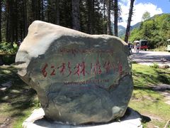 -硗碛藏寨·神木垒景区