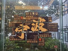 -宁波饭店·甬味灶(马园路店)