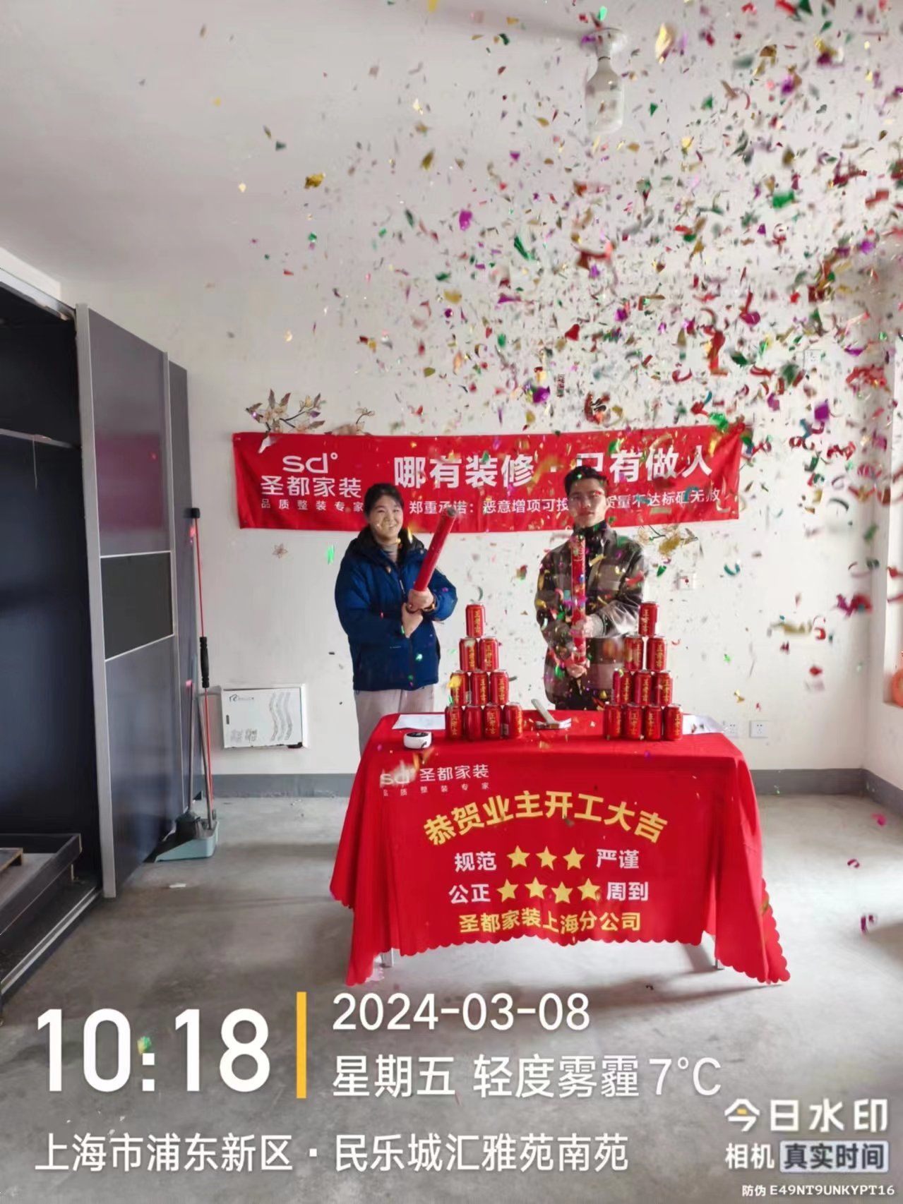 开工篇| 良辰吉日 开工大吉[礼花][礼花][礼花]