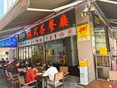 -1128港式茶餐厅(嘉信广场店)