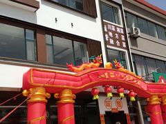 -味窑餐厅