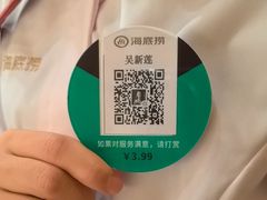 -海底捞火锅(银泰中心店)