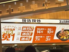 -醉人椒麻辣香锅(王府井喜悦店)