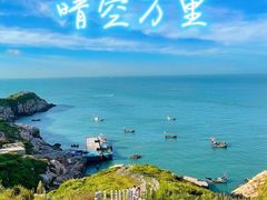 -东极岛景区