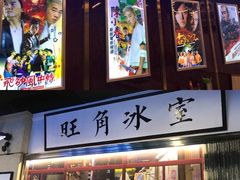 -七爷清汤腩·港式餐厅(金狮广场店)