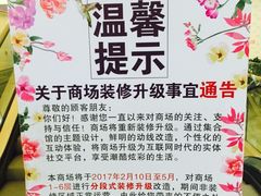 -天虹购物中心(石路店)