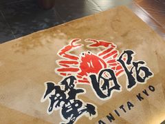 -蟹田居·活蟹料理(东城店)