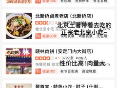 -马记伊源斋涮肉·清真菜(潘家园古玩市场店)