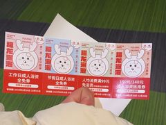 -汤连得温泉馆(宝山店)