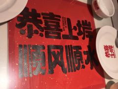 -恭喜上堓砂锅焗·海鲜大排档(闵行龙湖店)