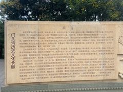 -门城湖公园