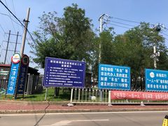 -北京市二清机动车检测场有限公司