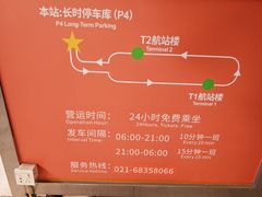 -浦东机场p4停车场