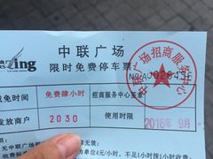 -江南原著(中联广场店)