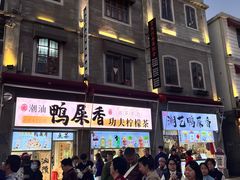 -汕头市小公园