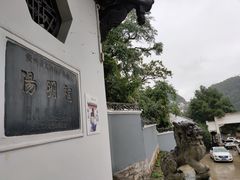 -阳明祠
